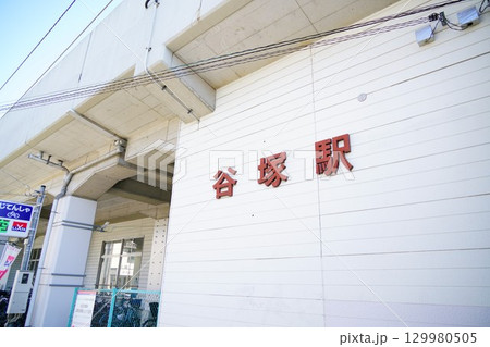 埼玉県草加市にある谷塚駅 埼玉県草加市にある谷塚駅 129980505