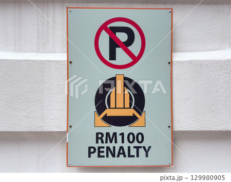 Penalty sign indicating no parking and RM100 fine for violations 129980905