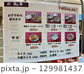 宇都宮みんみんのメニュー表 129981437