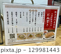 餃子専門店香蘭宇都宮西口店のお品書き 129981443