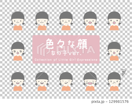 女孩的臉部表情素材 - 適用於日常生活、商業和教育 女孩的臉部表情素材 - 適用於日常生活、商業和教育 129981576