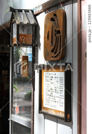 骨董品屋さんの玄関先 129983666