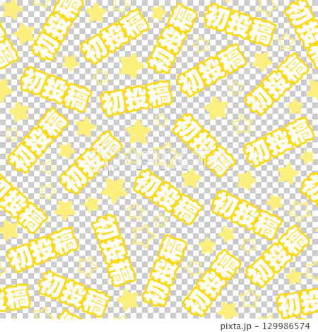 Yellow first post seamless pattern Yellow first post seamless pattern 129986574