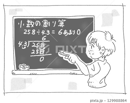 黒板で算数 白黒 黒板で算数 白黒 129988864