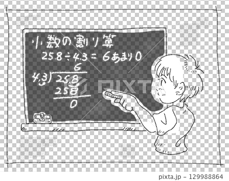 黒板で算数 白黒 黒板で算数 白黒 129988864