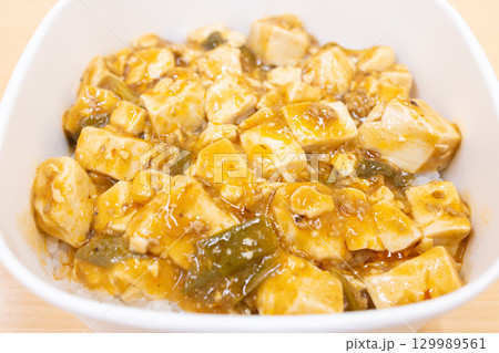 おいしいコンビニ弁当の麻婆丼 おいしいコンビニ弁当の麻婆丼 129989561