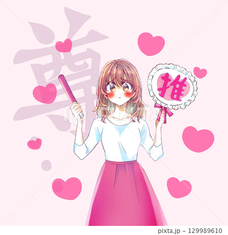うちわとサイリウムを持って推し活をする女性 ときめく 赤色 ハート うちわとサイリウムを持って推し活をする女性 ときめく 赤色 ハート 129989610