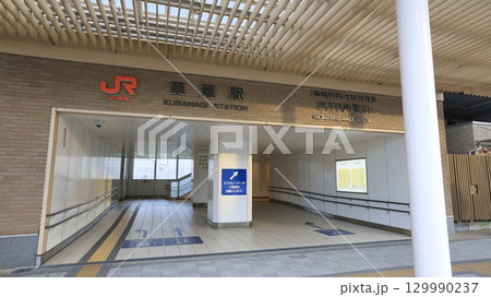 JR東海道線の草薙駅北口(学園口)、南北自由通路出入口 JR東海道線の草薙駅北口(学園口)、南北自由通路出入口 129990237