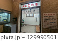 懐かしい銭湯の入口 129990501