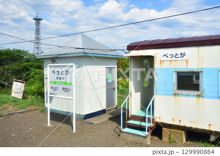 JR北海道、根室本線の落石駅から厚床駅までの車窓風景 129990864