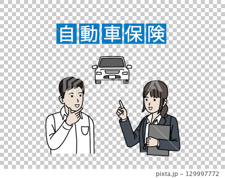 Illustration of a man receiving an explanation about car insurance 129997772