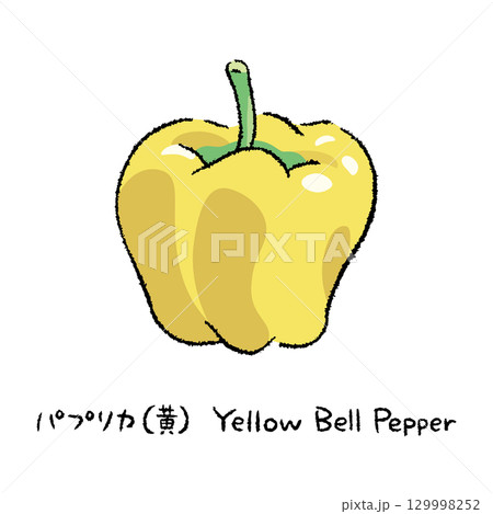 手描きのパプリカ(黄色)2_名称入 手描きのパプリカ(黄色)2_名称入 129998252