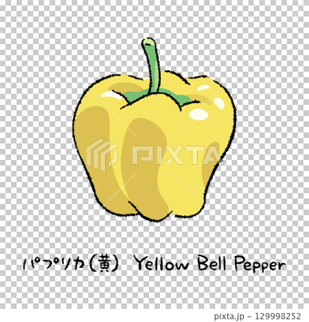 手描きのパプリカ(黄色)2_名称入 手描きのパプリカ(黄色)2_名称入 129998252