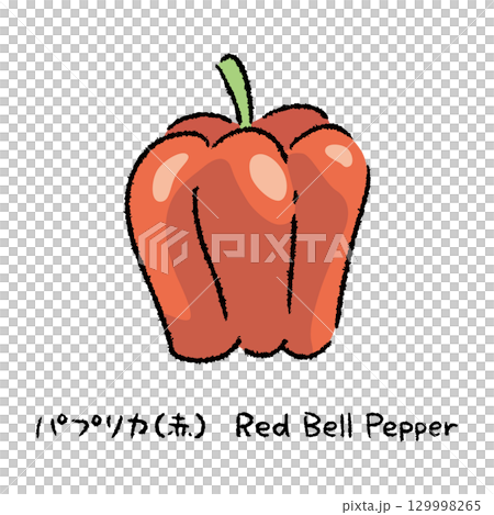 手描きのパプリカ(赤)2_名称入 手描きのパプリカ(赤)2_名称入 129998265