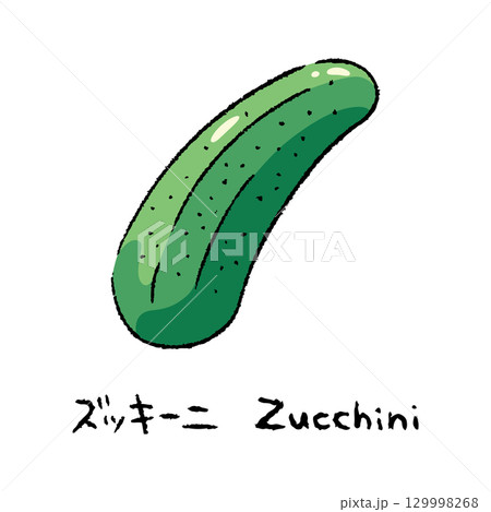 手描きのズッキーニ2_名称入 129998268
