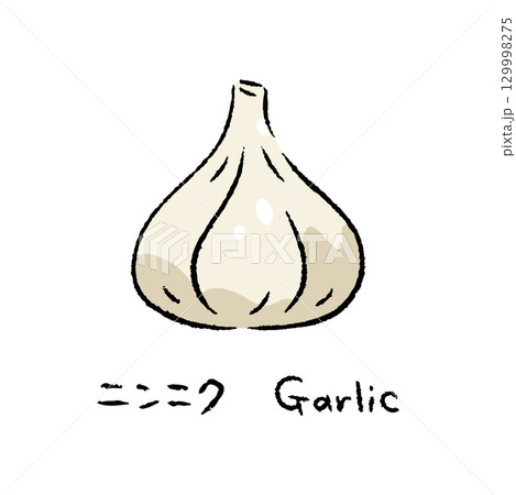 手描きのにんにく2_名称入 手描きのにんにく2_名称入 129998275