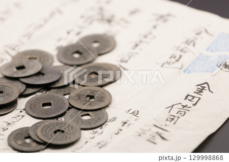 古銭寛永通宝と借用証書 農民の古文書 古銭寛永通宝と借用証書 農民の古文書 129998868