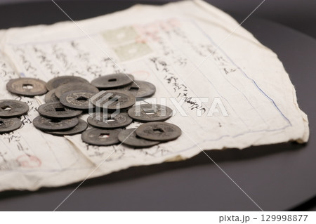 古銭寛永通宝と借用証書　農民の古文書 129998877