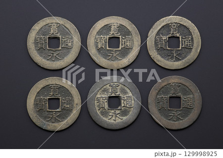 六文銭 古銭の寛永通宝 江戸時代の貨幣通貨 六文銭 古銭の寛永通宝 江戸時代の貨幣通貨 129998925