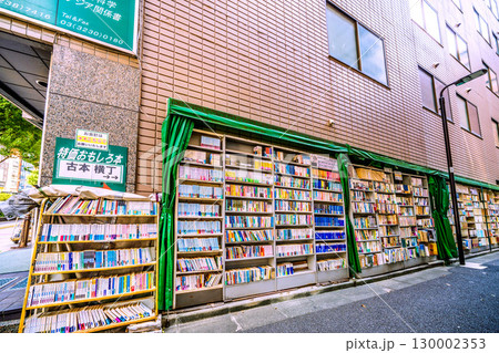 日本の東京都市景観　神田神保町・古書店街。路地側の壁にも本棚がズラリ…＝8月21日 130002353