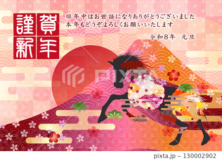 午　年賀状　干支　背景 130002902