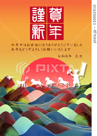 午　年賀状　干支　背景 130002910
