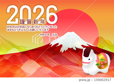 午 年賀状 干支 背景 午 年賀状 干支 背景 130002917