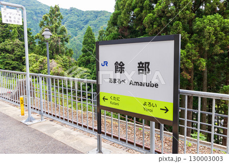 空の駅と呼ばれる餘部駅（余部鉄橋） 130003003