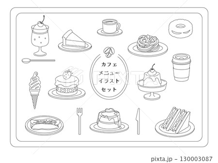 カフェメニュー イラストセット 白黒 130003087