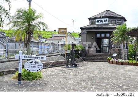 枕崎駅 枕崎駅 130003223
