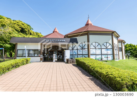 茨城県かすみがうら市 霞ヶ浦に生息する生物を展示する施設 かすみがうら市水族館 茨城県かすみがうら市 霞ヶ浦に生息する生物を展示する施設 かすみがうら市水族館 130003690