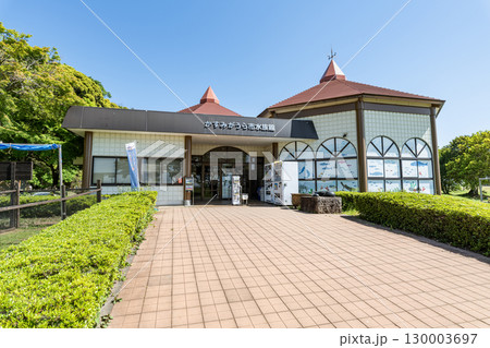 茨城県かすみがうら市 霞ヶ浦に生息する生物を展示する施設 かすみがうら市水族館 茨城県かすみがうら市 霞ヶ浦に生息する生物を展示する施設 かすみがうら市水族館 130003697