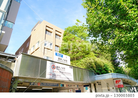 東京にある東京メトロ丸ノ内線御茶ノ水駅 130003803