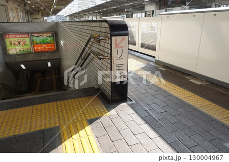 リニモ(リニアモーター)乗り換え 藤が丘駅 リニモ(リニアモーター)乗り換え 藤が丘駅 130004967