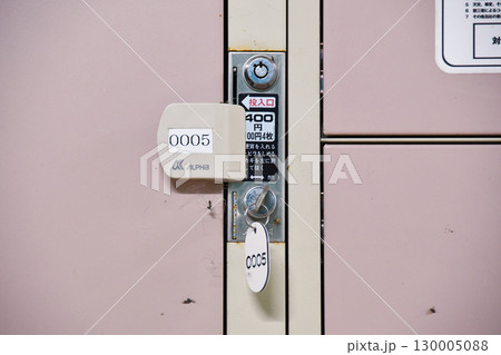 レトロなコインロッカー_10 レトロなコインロッカー_10 130005088