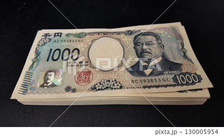 積まれた千円札 積まれた千円札 130005954