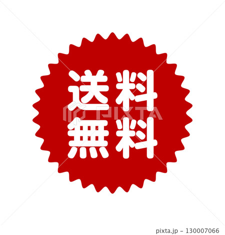 90%OFF アイコン。 送料無料 アイコン 90%OFF アイコン。 送料無料 アイコン 130007066