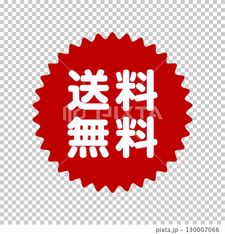 90%OFF アイコン。 送料無料 アイコン 90%OFF アイコン。 送料無料 アイコン 130007066