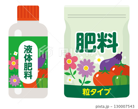 液体肥料と肥料のイラストセット 130007543