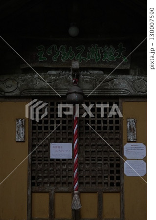 静岡・大鈩不動尊の静寂 130007590