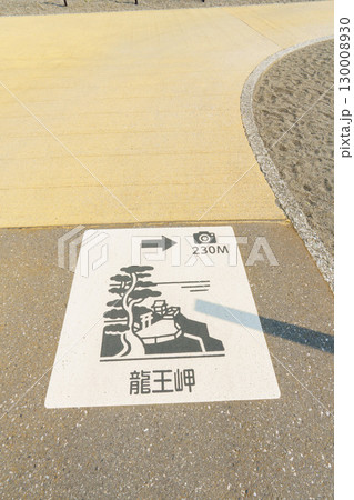 250418桂浜 250418桂浜 130008930