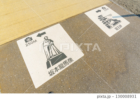 250418桂浜 130008931