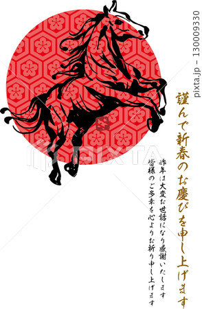 年賀状＜葉書テンプレート・午年・2026年・令和8年・馬墨絵・縦位置＞ 130009330