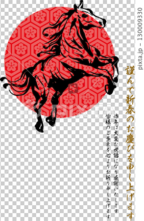 New Year's Card <Postcard Template, Year of the Horse, 2026, Reiwa 8, Horse Ink Painting, Vertical> 130009330