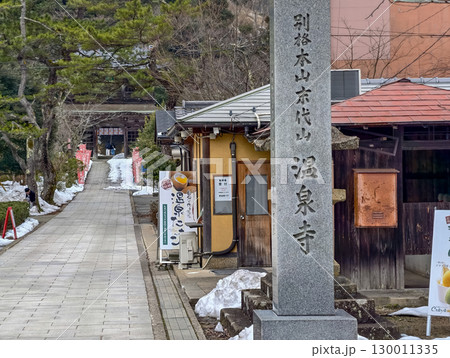 冬の城崎温泉、温泉寺へ続く参道。豊岡市、兵庫県、日本 冬の城崎温泉、温泉寺へ続く参道。豊岡市、兵庫県、日本 130011335