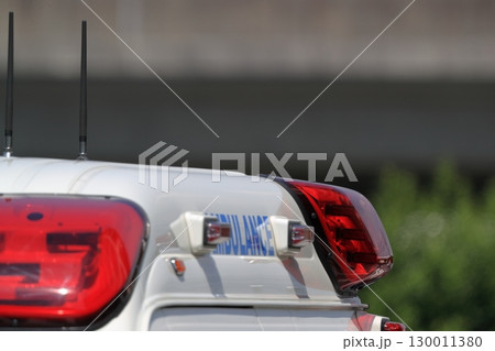 救急車 救急車 130011380