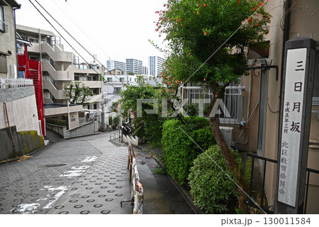 東京の急な坂道・三日月坂の道標【東京都北区赤羽】 東京の急な坂道・三日月坂の道標【東京都北区赤羽】 130011584