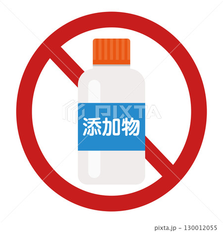 添加物禁止マーク 130012055