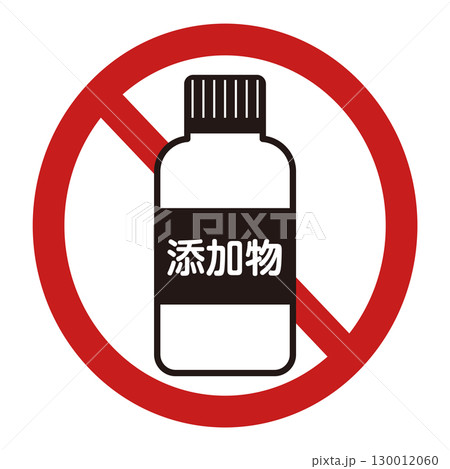 添加物禁止マーク 130012060