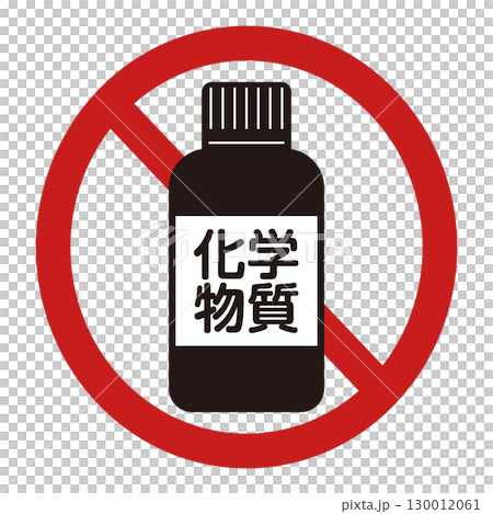 化学物質禁止マーク 化学物質禁止マーク 130012061
